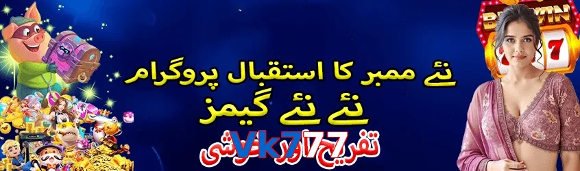 Vk777 game app for Pakistan players